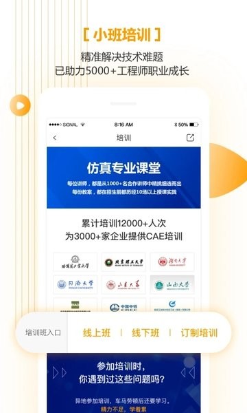 仿真秀最新版