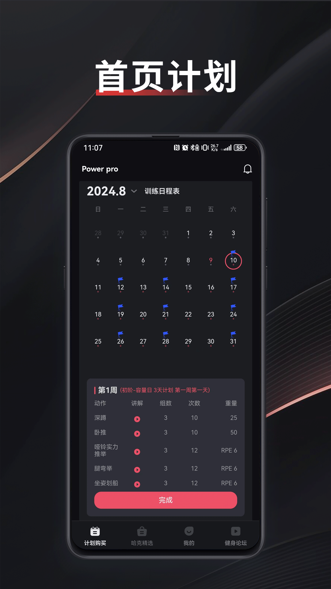 Power Pro