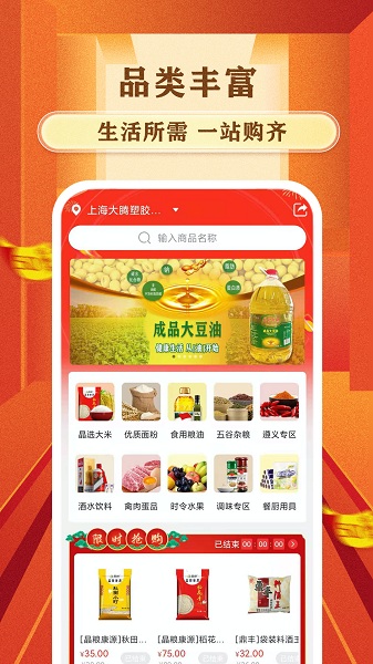晶粮云