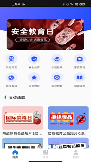 青果教务