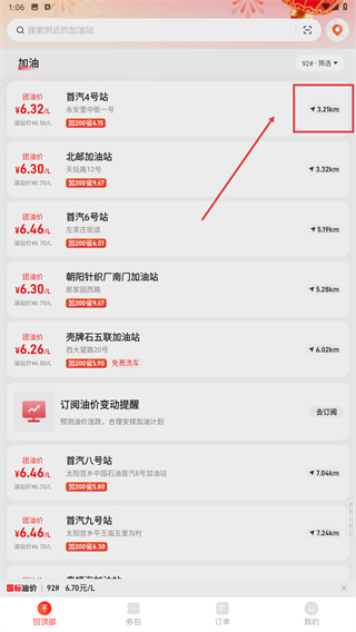 能链团油