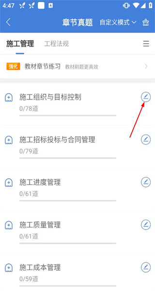 二建万题库