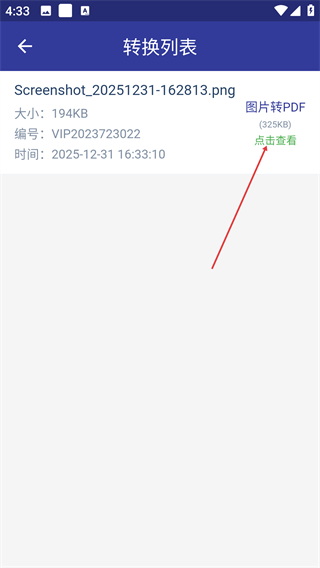 PDF格式转换器