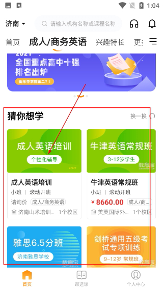 教育宝
