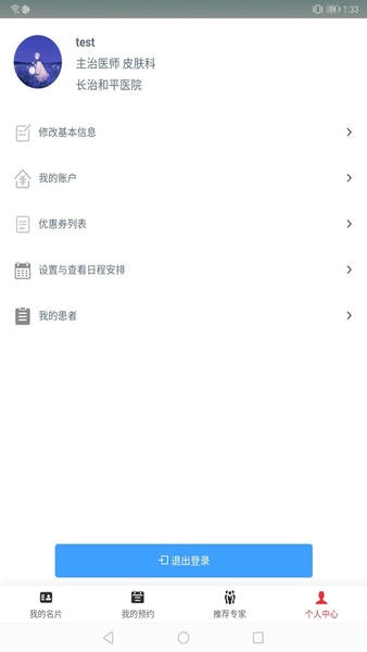 第医视频医生版