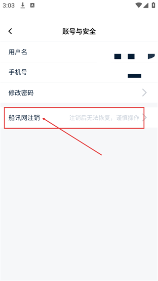 船讯网网页版
