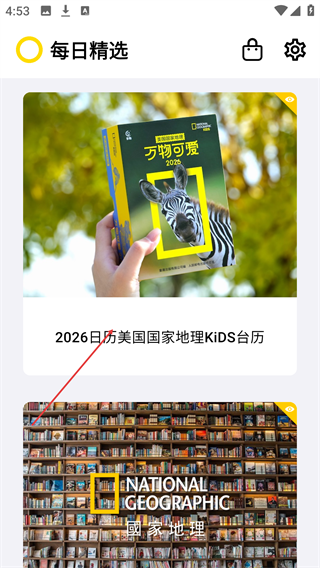 每日精选