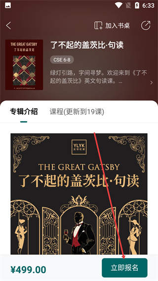 友邻优课