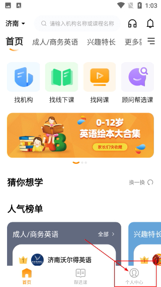 教育宝app