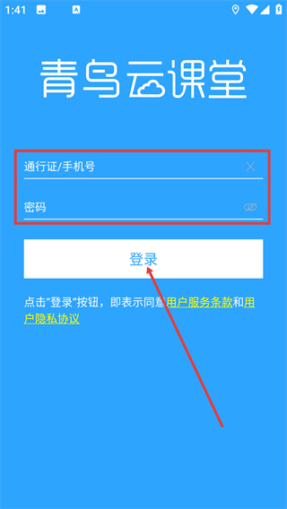 青鸟云课堂