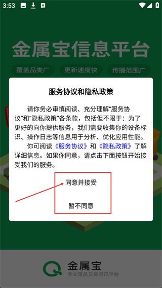 金属宝