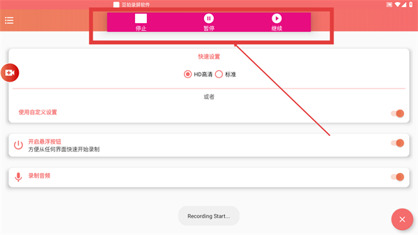 豆拍录屏软件