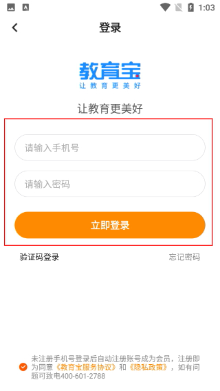 教育宝app