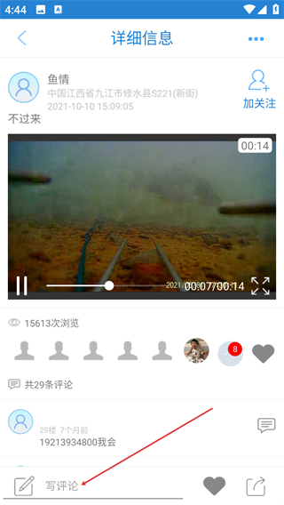 PaFishing