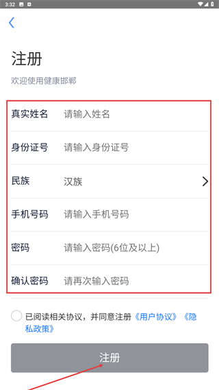 健康邯郸