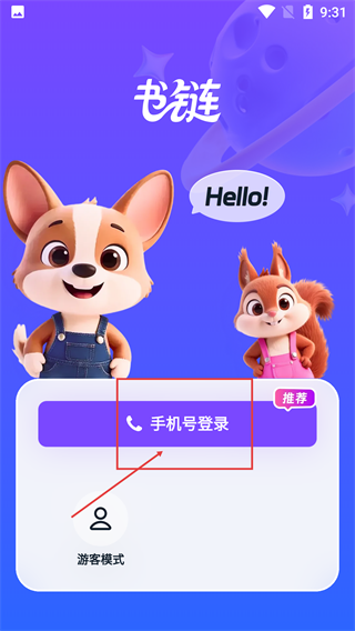 书链电子课本
