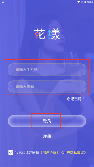 花漾交友