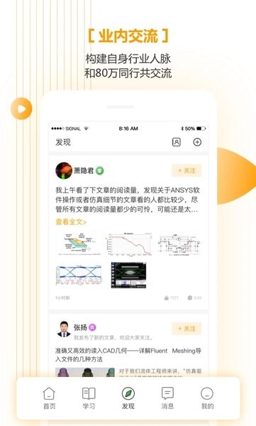 仿真秀最新版