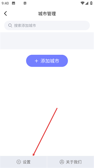 清氧天气