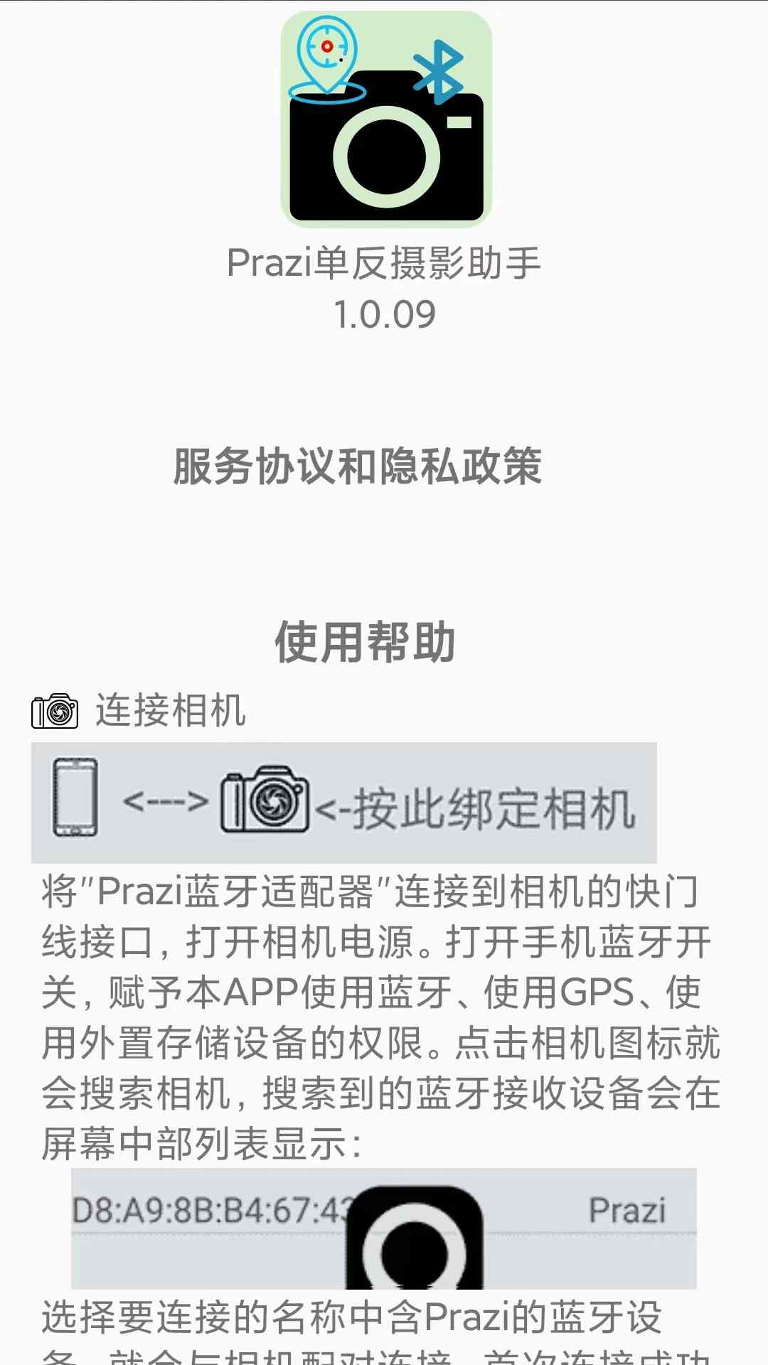 ppa官方版(prazi单反摄影助手)