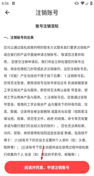 工学云