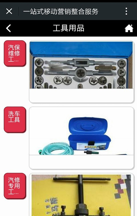 贵州汽修