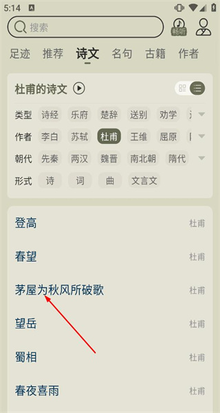 古诗文网