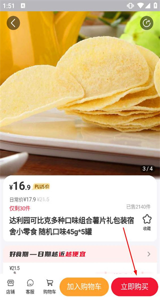好食期