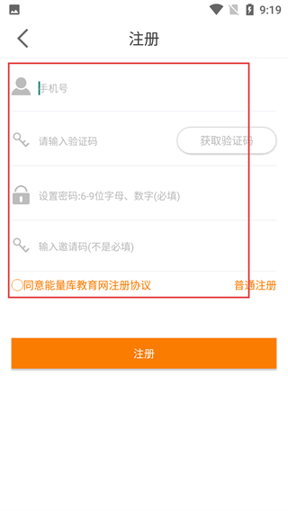 能量库手机版