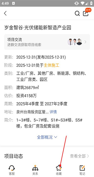 工程帮