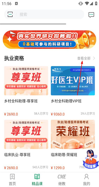好医生