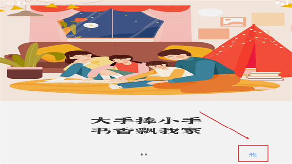 读书吧官方版