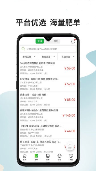 代练宝