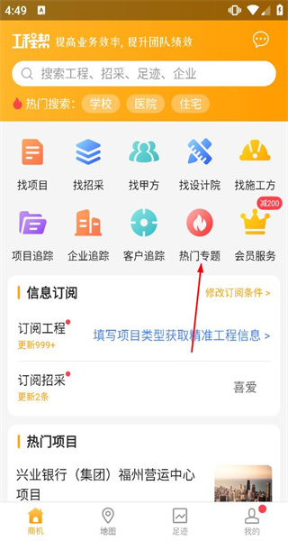 工程帮