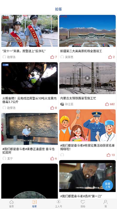 工人日报