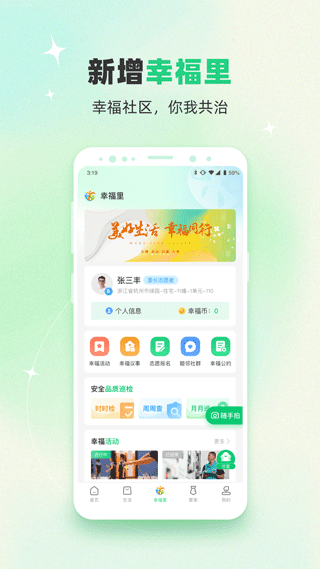 绿城生活驿站