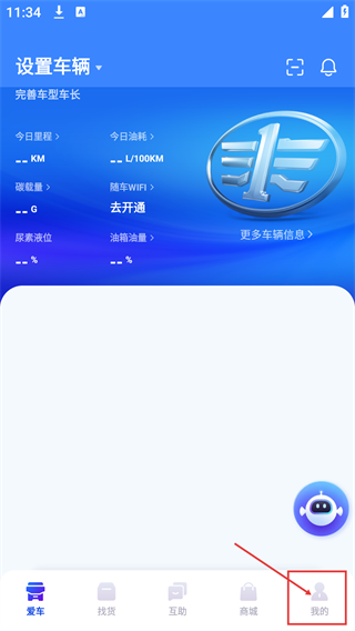 解放行司机版