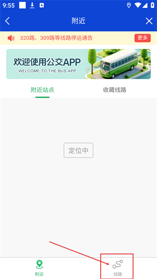烟海e家客户端