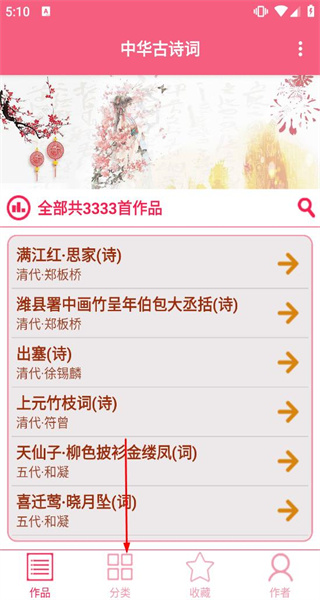古诗词大全