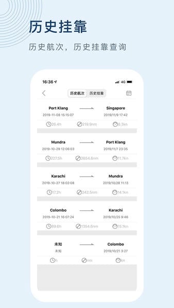 船讯网网页版