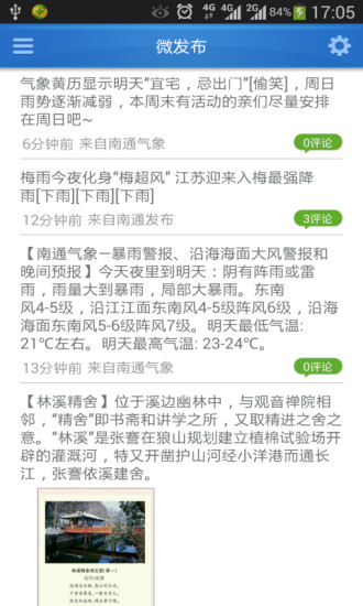 江海南通