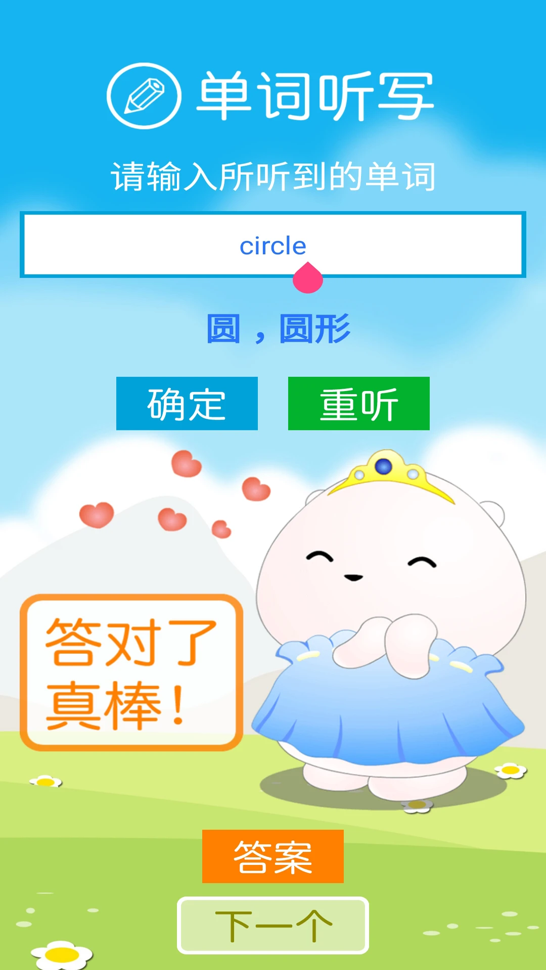 清华版二下
