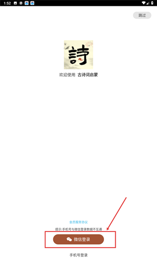 古诗词启蒙