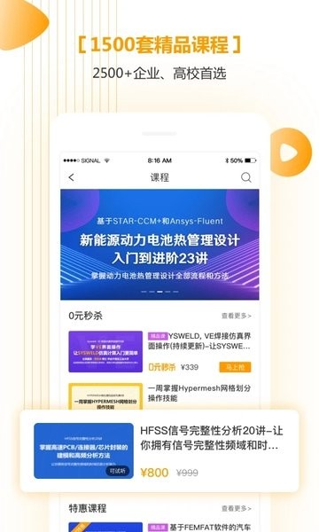 仿真秀最新版