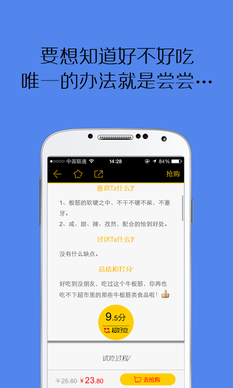 好吃吗
