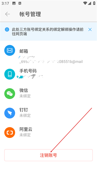 teambition手机版