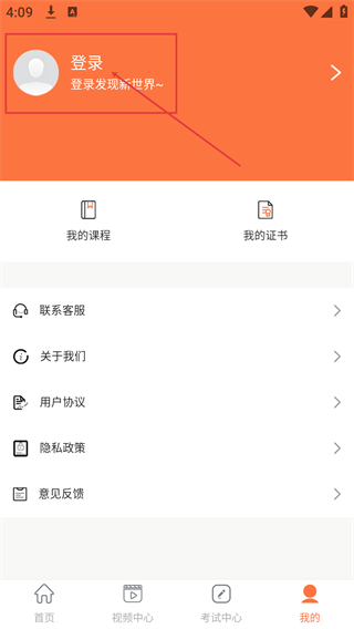 金融人才认证