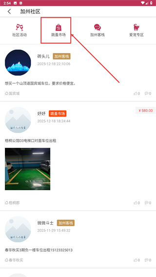 加州家