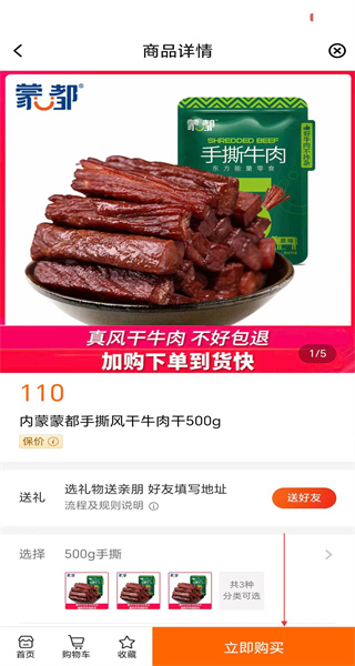 给到