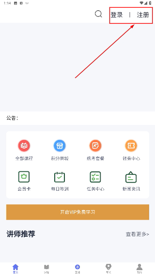 点对点课堂